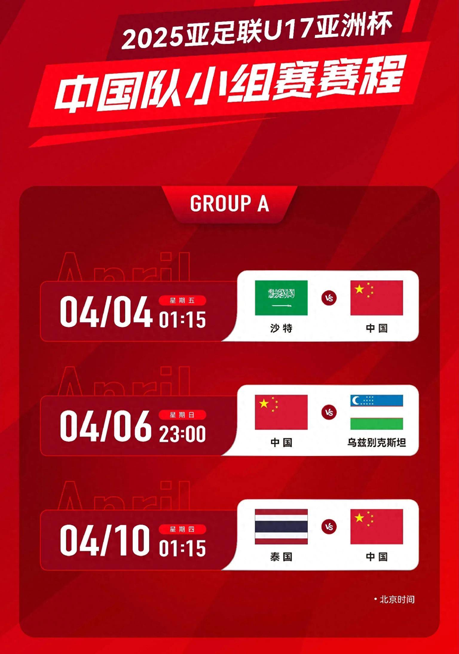 包含世界杯热门队伍投入冬训备战，实力得到提升的词条