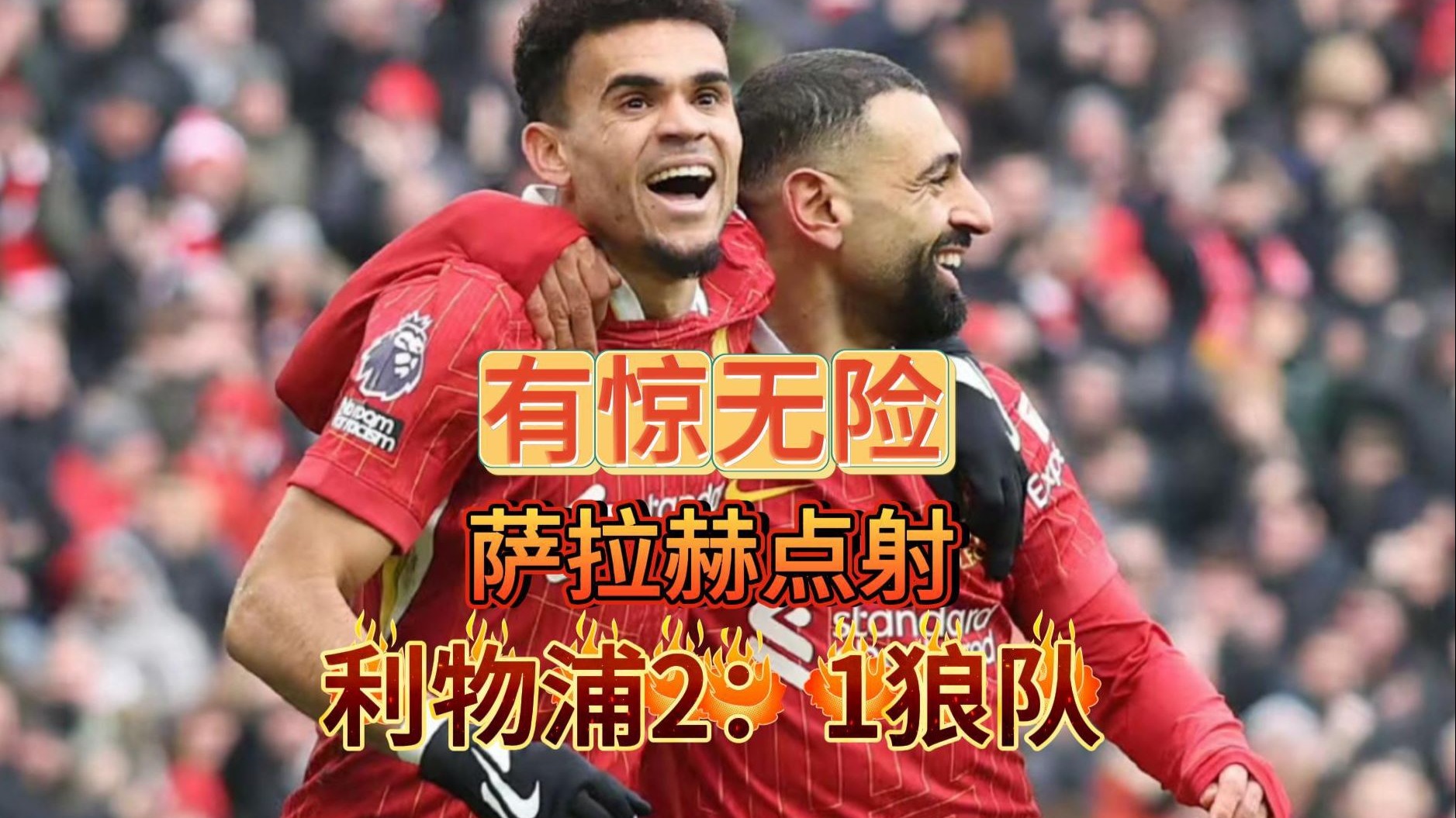 马竞惜败利物浦，小组出局无可挽回