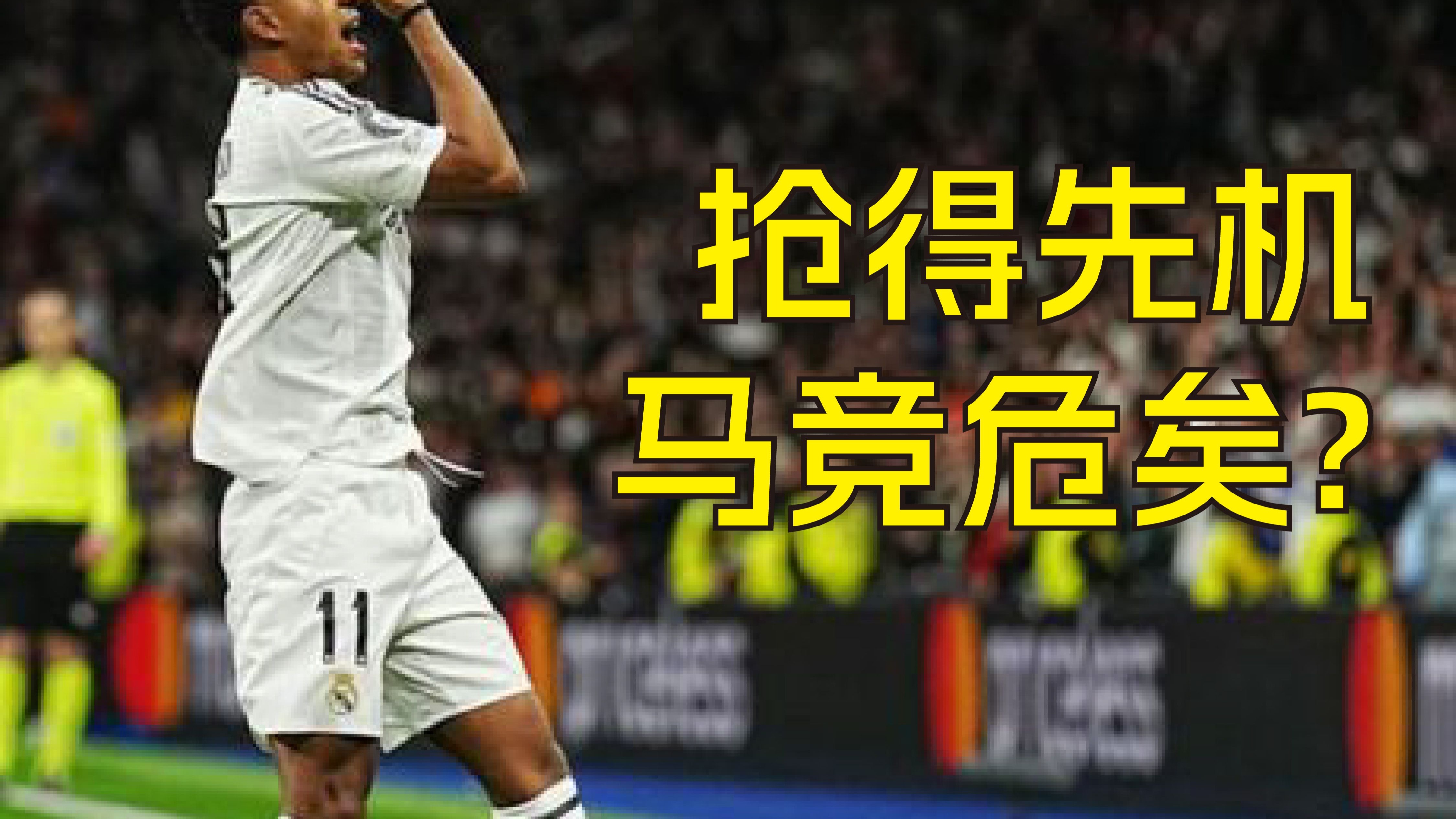马竞惜败利物浦，小组出局无可挽回