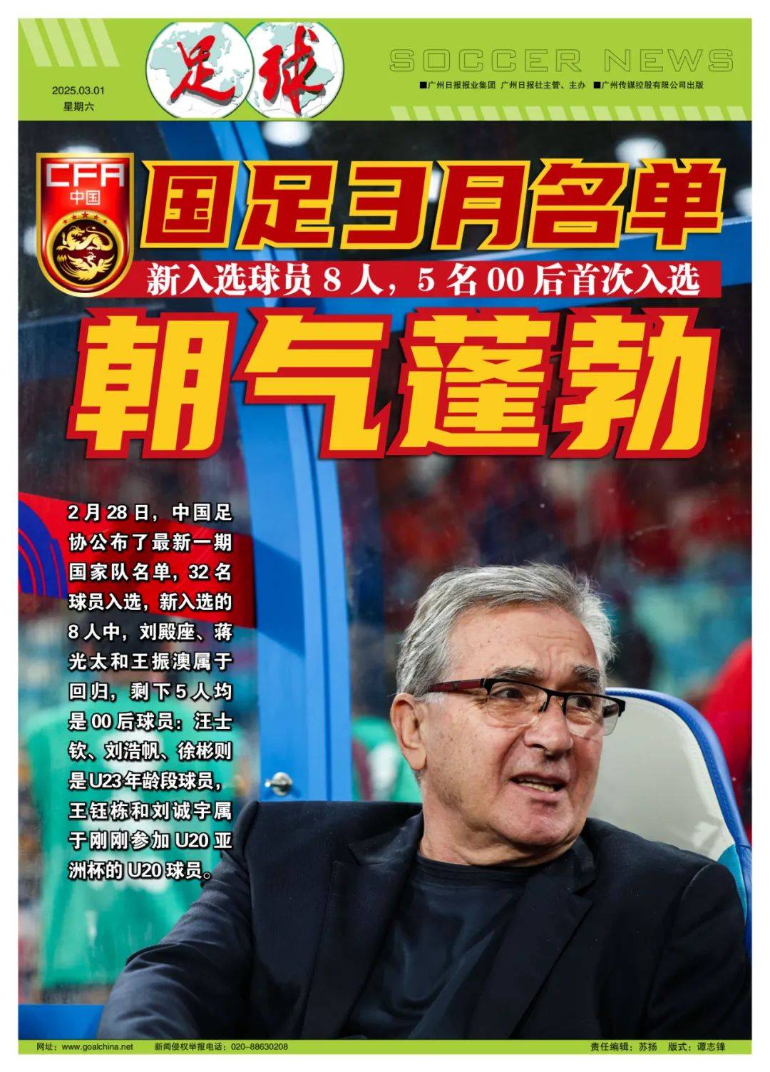 回归国内联赛，前国脚表现神勇