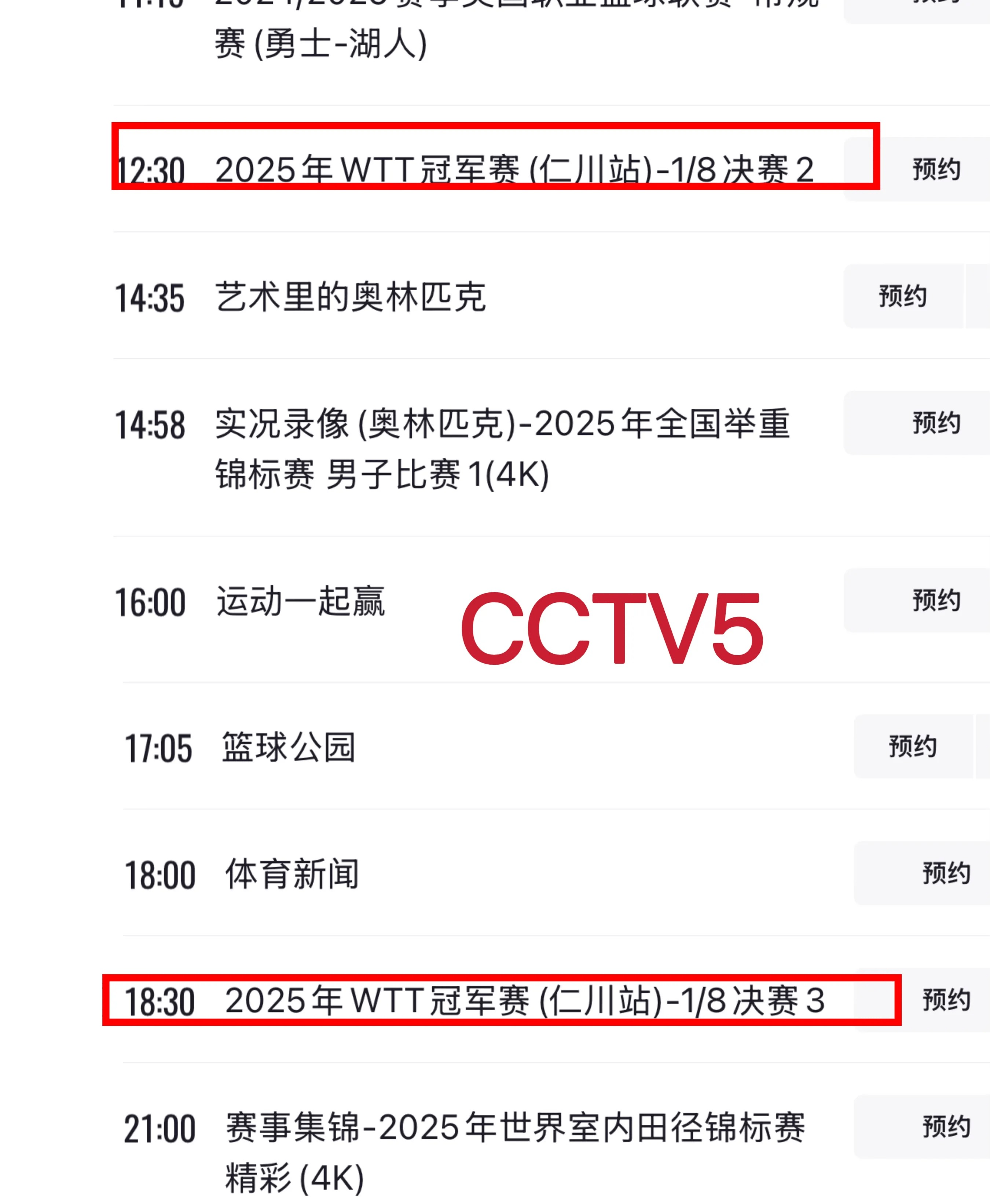 关于重要比赛日期的最新消息即将披露给球迷们