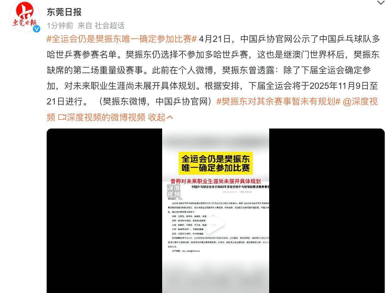 关于重要比赛日期的最新消息即将披露给球迷们