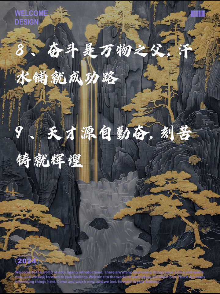 极致表现，超乎常人的拼搏态度