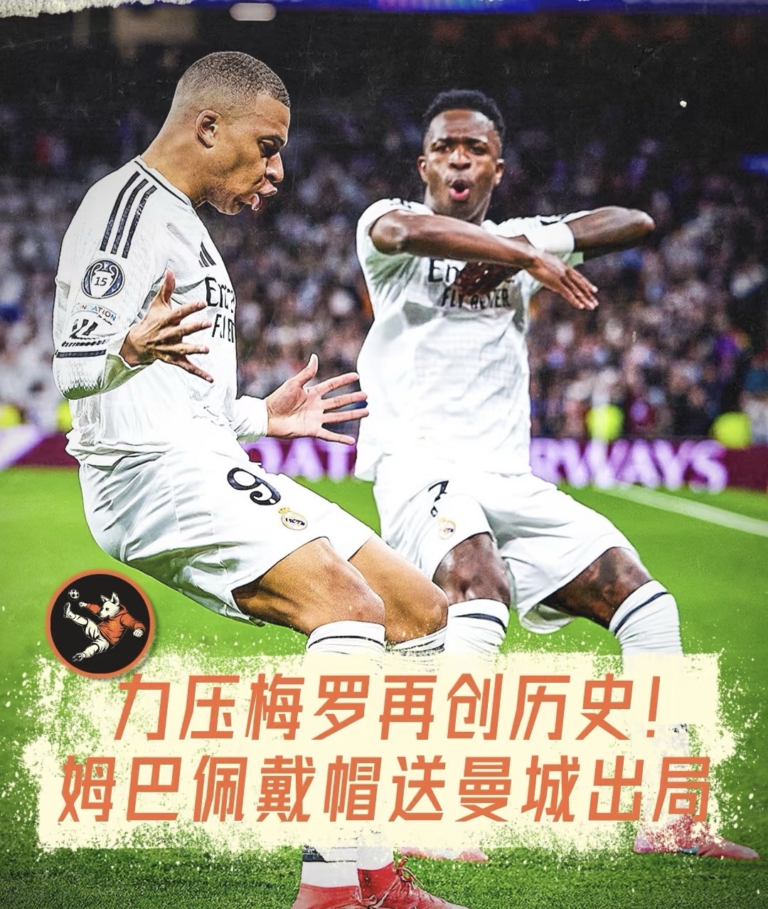 包含姆巴佩在C9比赛中大胜，战术调整引发热议！的词条
