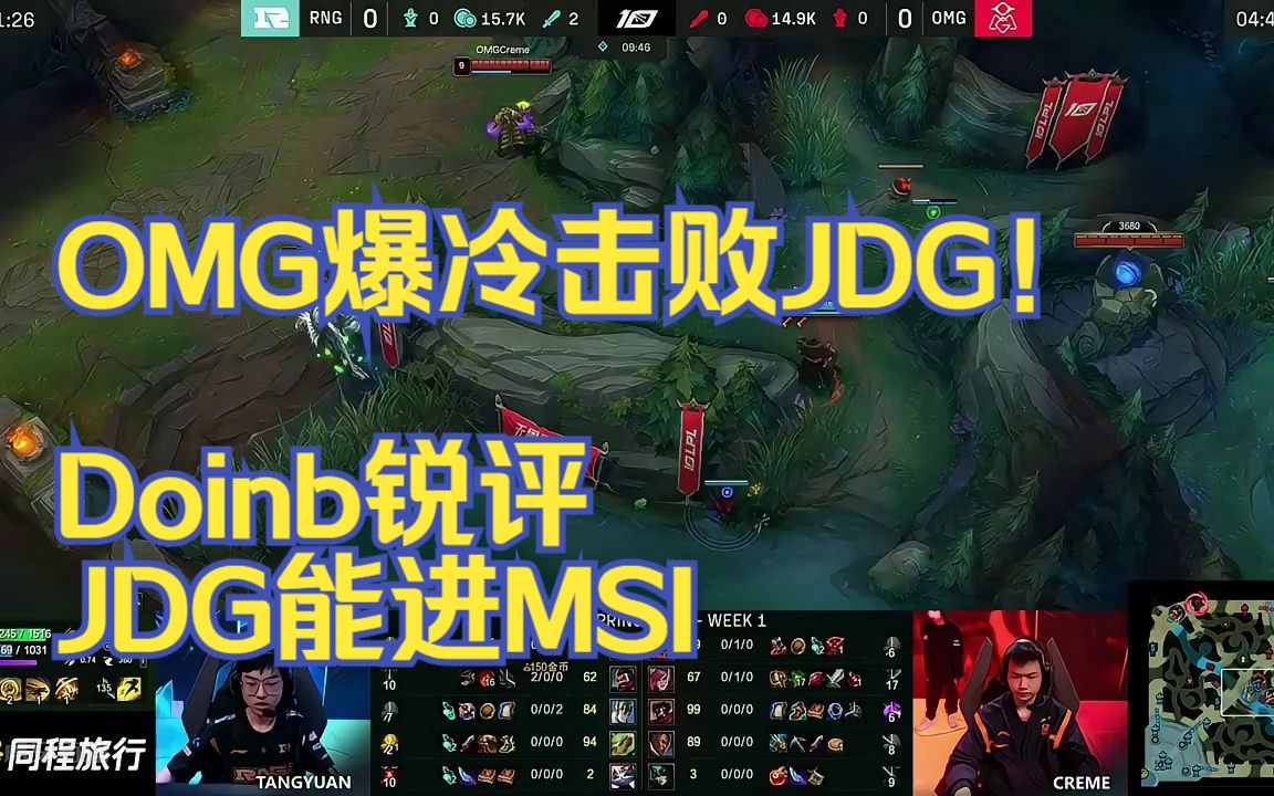 Doinb爆冷击败澳大利亚队，败北引爆全场！的简单介绍