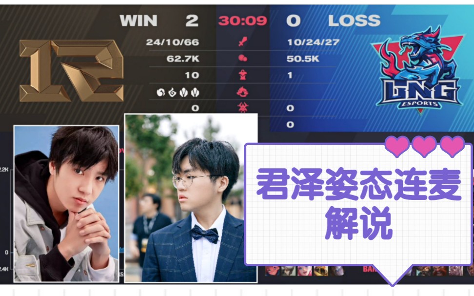  Ning连续十二场比赛得分超过势不可挡，RNG挑战极限！
