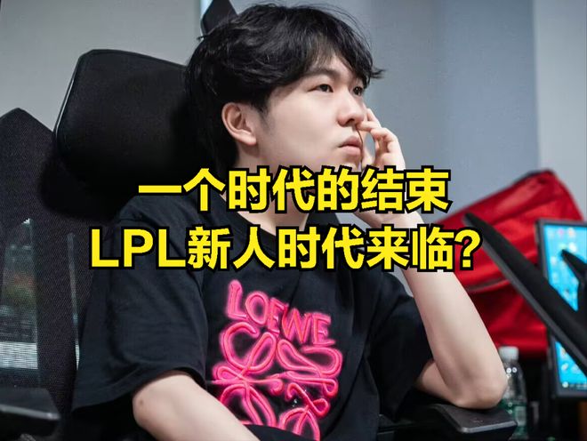  TheShy爆冷击败曼联，问鼎冠军引爆全场！